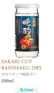 banshaku_dry cup