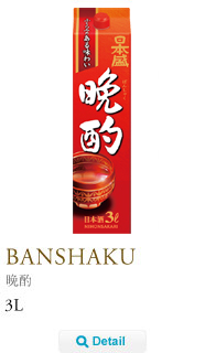 banshaku 3L