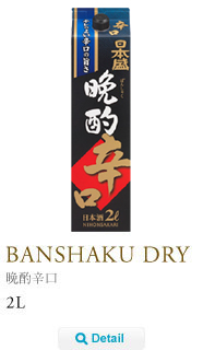 banshaku_dry2L