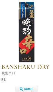 banshaku_dry3L