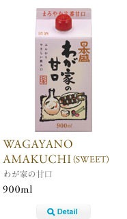 wagayanoamakuchi